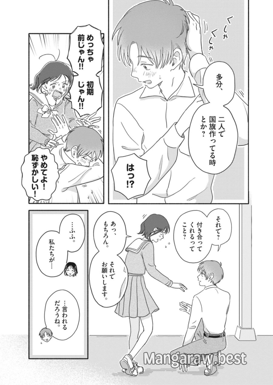 うちがキングダム 第28話 - Page 15