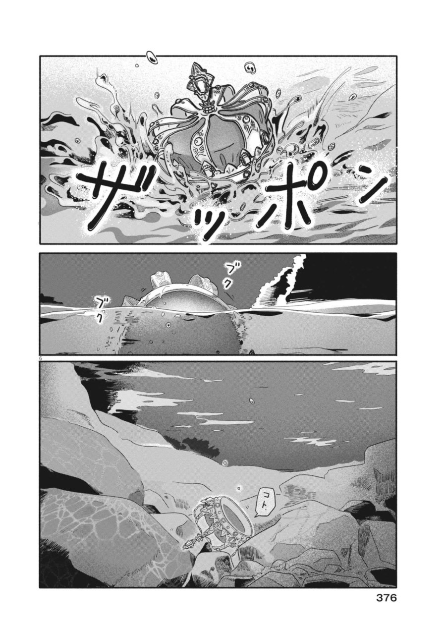 うちがキングダム 第28話 - Page 6