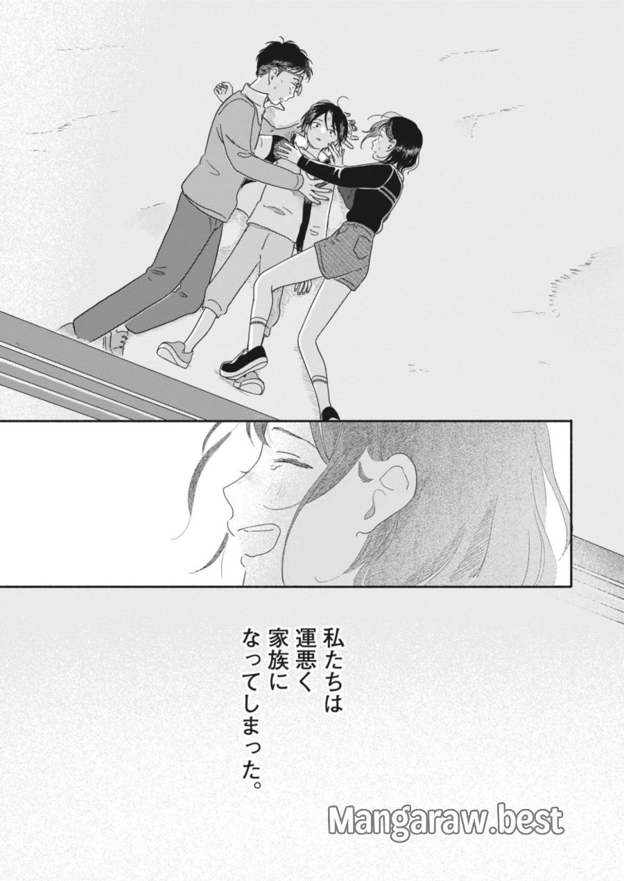 うちがキングダム 第28話 - Page 7