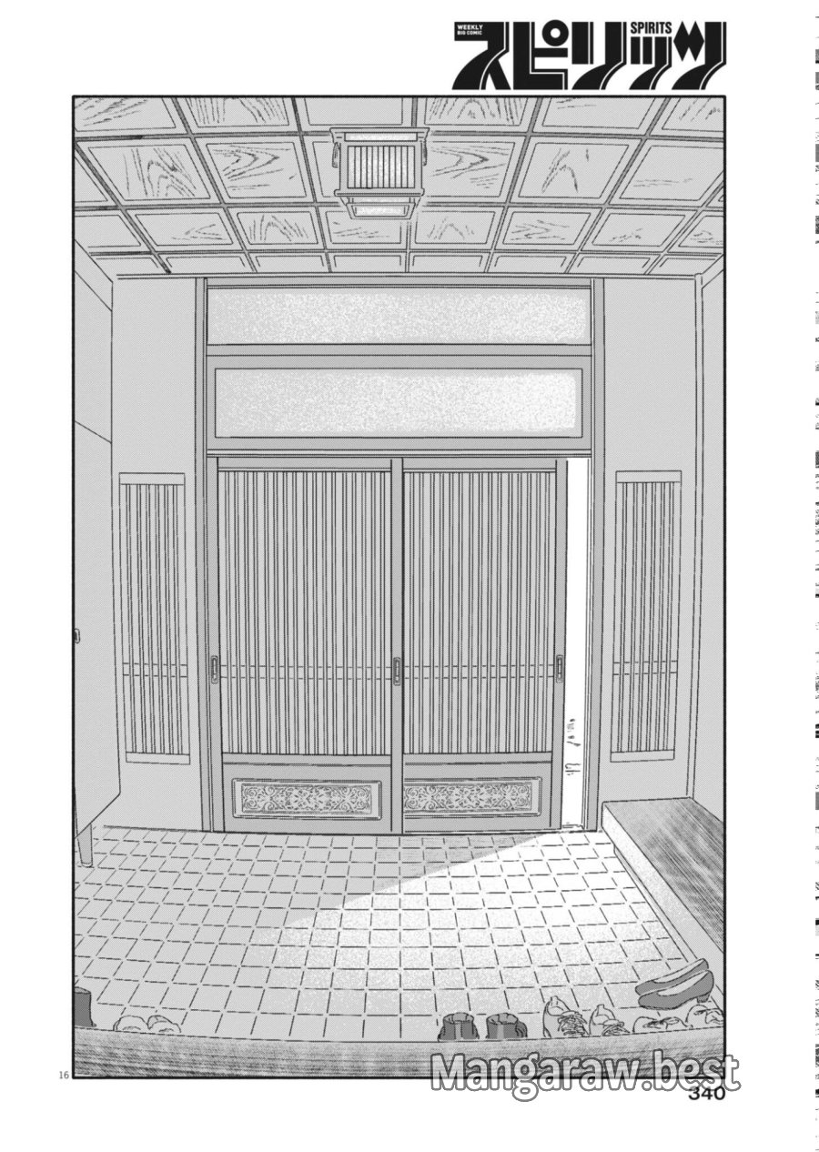 うちがキングダム 第26話 - Page 16