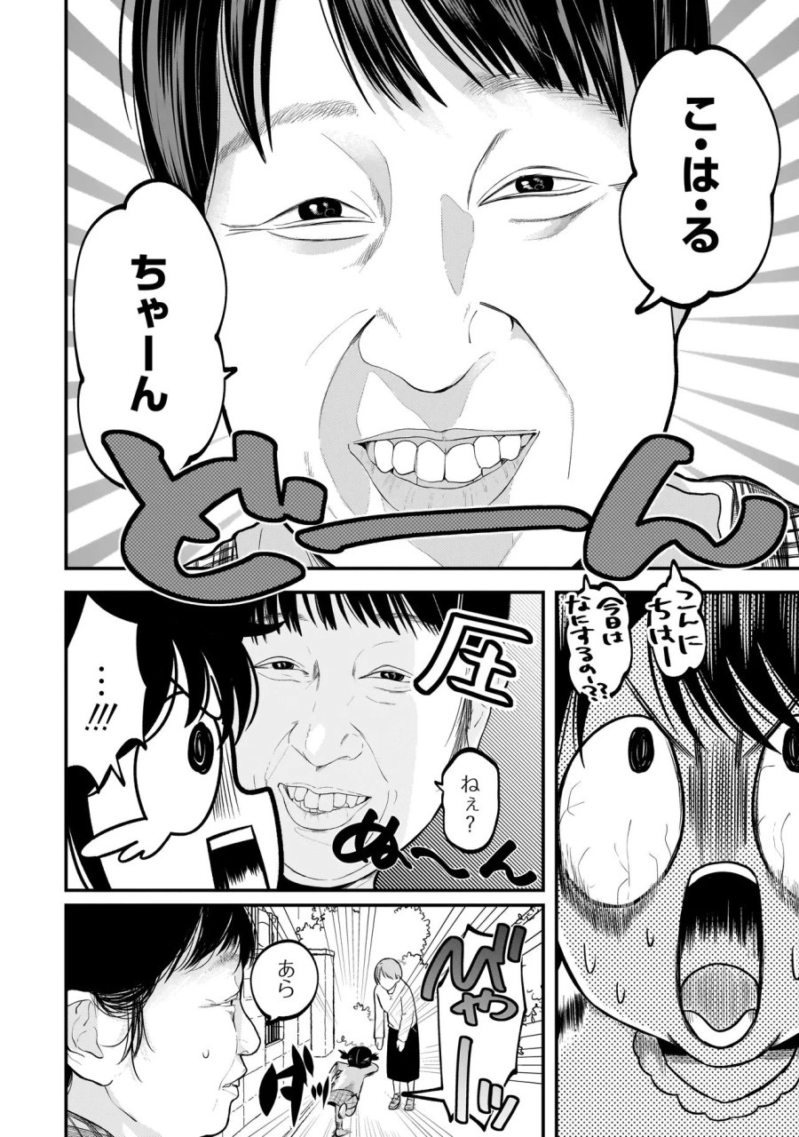 Kimi Ga Mabushii Seide 第10話 - Trang 10