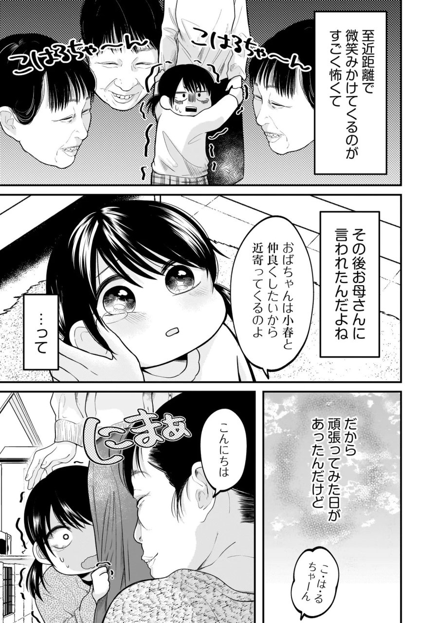 Kimi Ga Mabushii Seide 第10話 - Trang 11