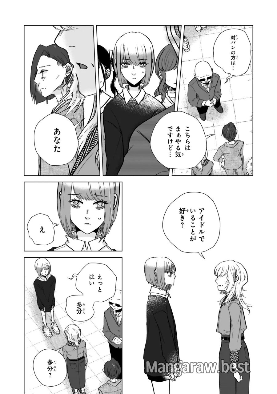 ライバルアライバル 第7話 - Page 11