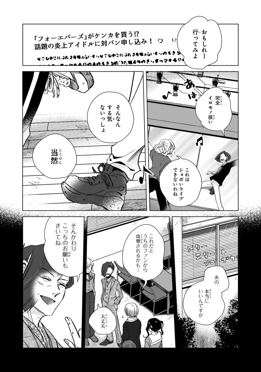 ライバルアライバル 第7話 - Page 15