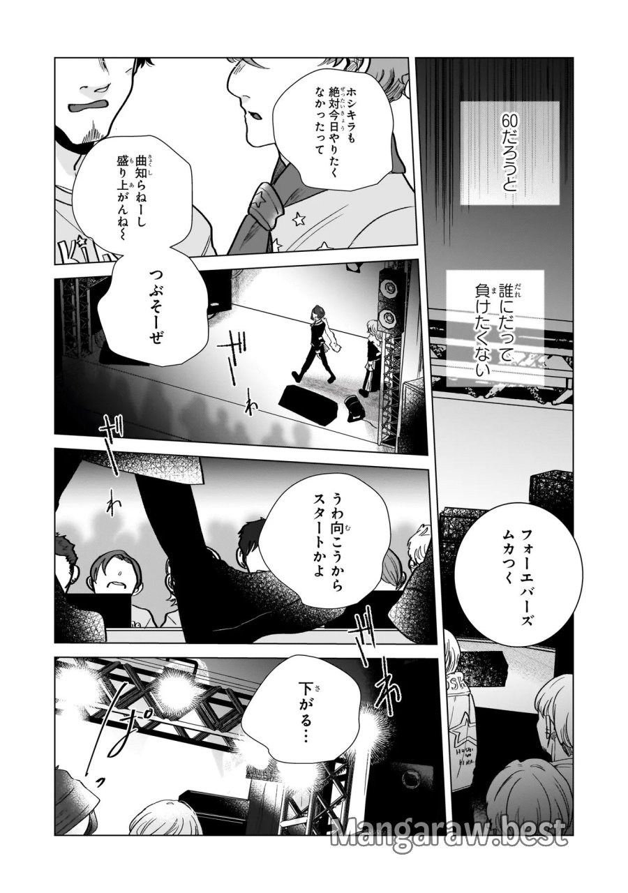 ライバルアライバル 第7話 - Page 16