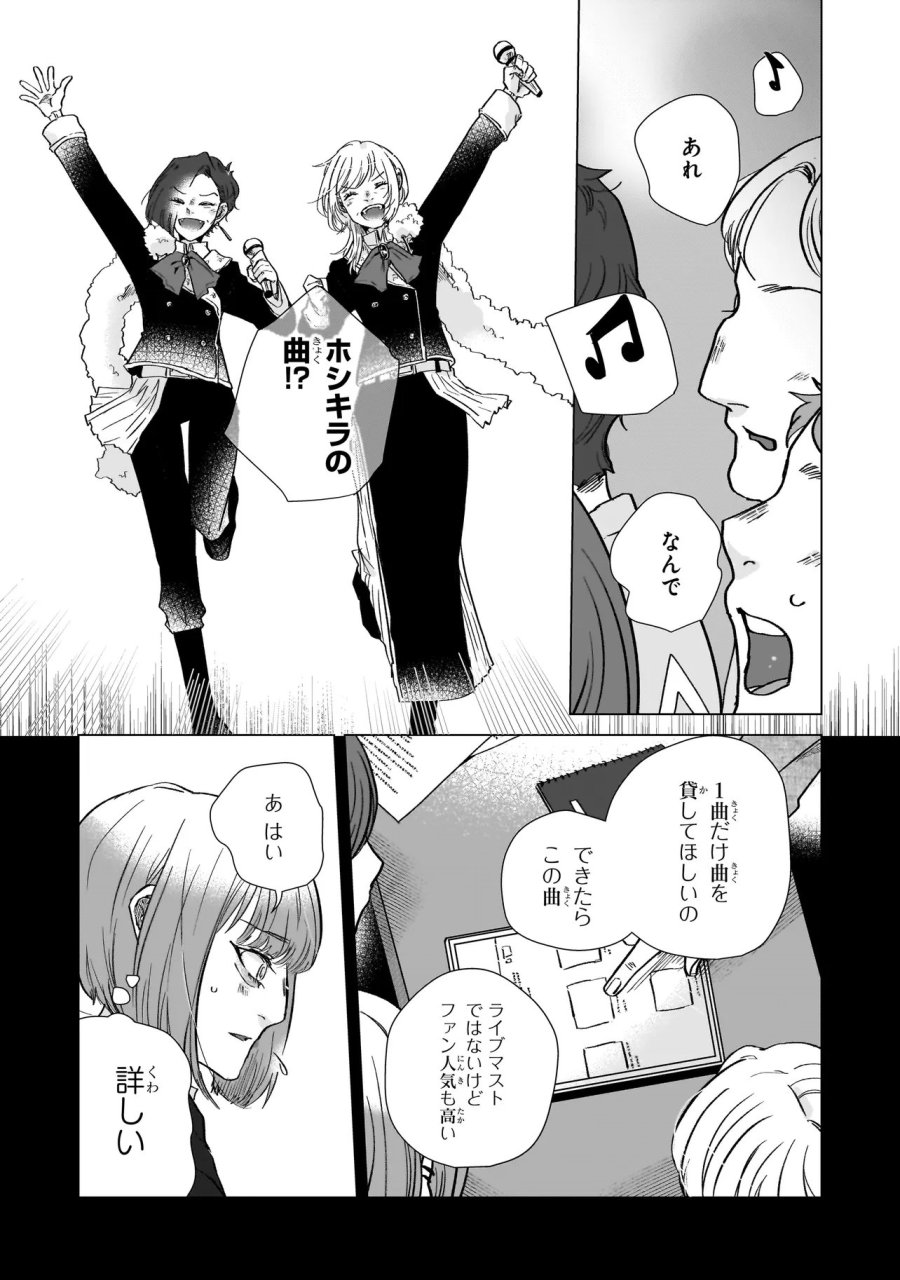 ライバルアライバル 第7話 - Page 17