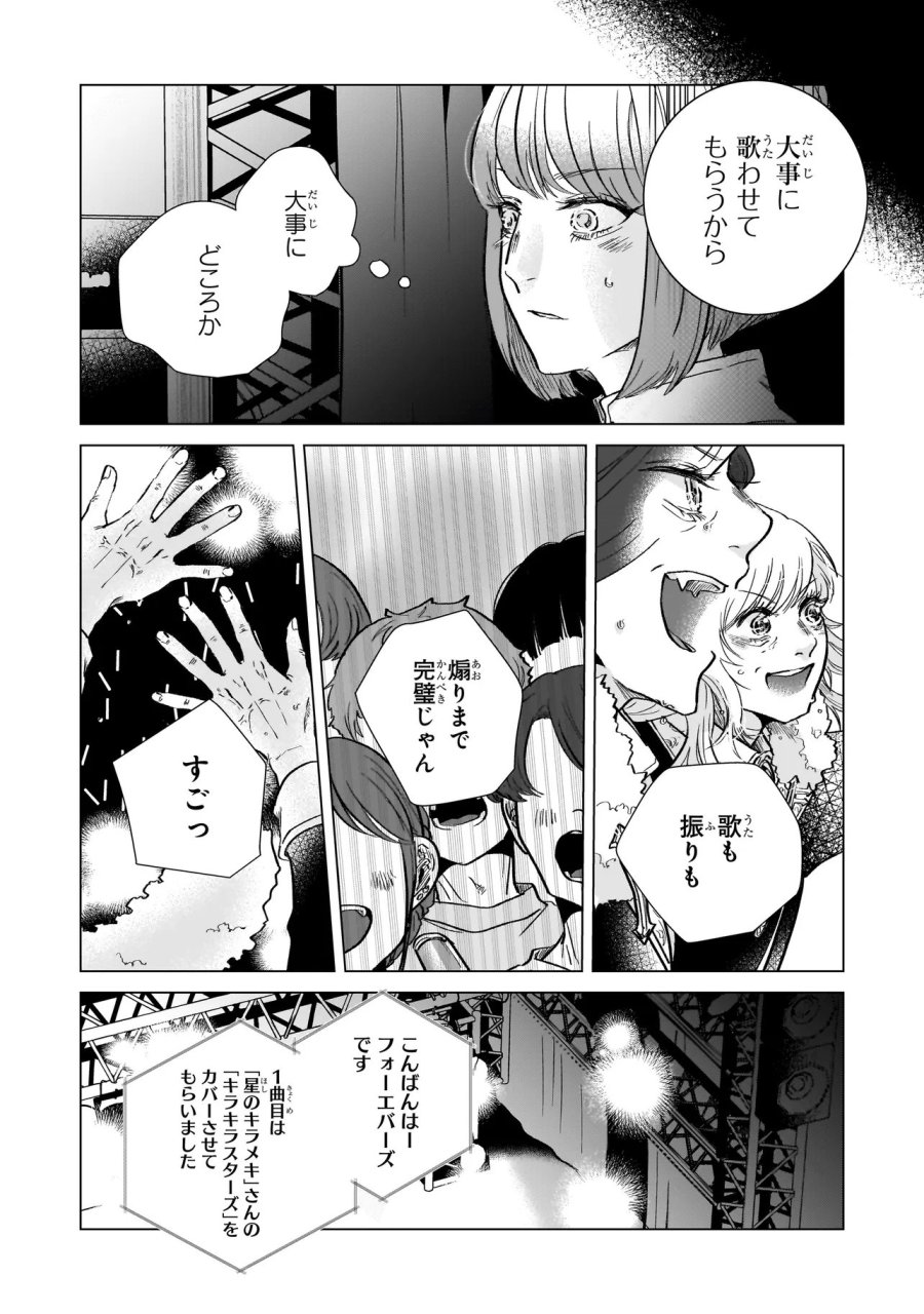 ライバルアライバル 第7話 - Page 18