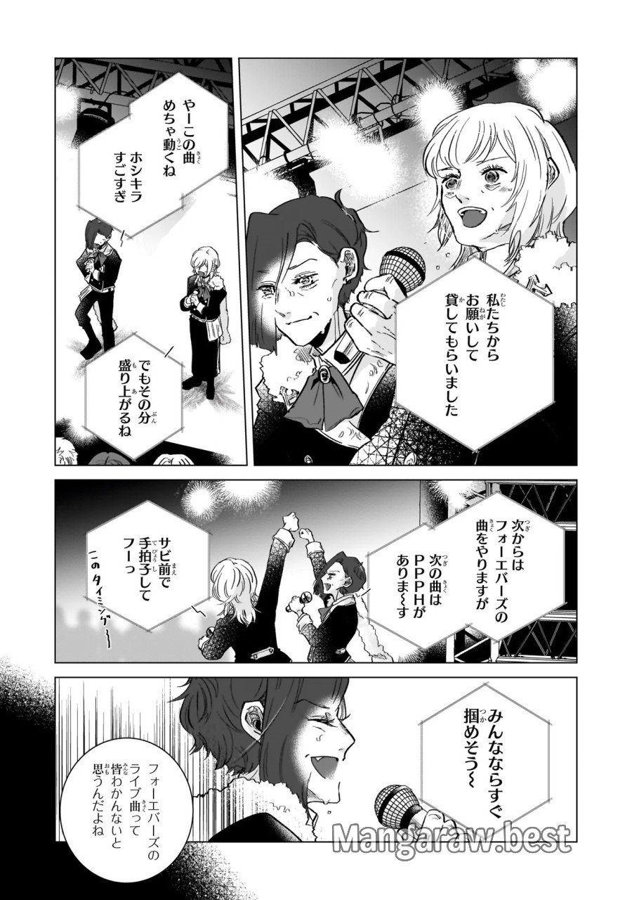 ライバルアライバル 第7話 - Page 19