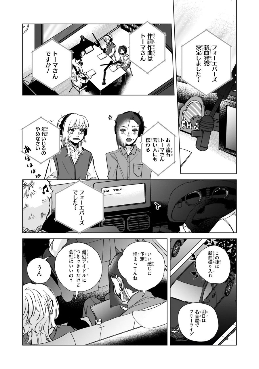 ライバルアライバル 第7話 - Page 2