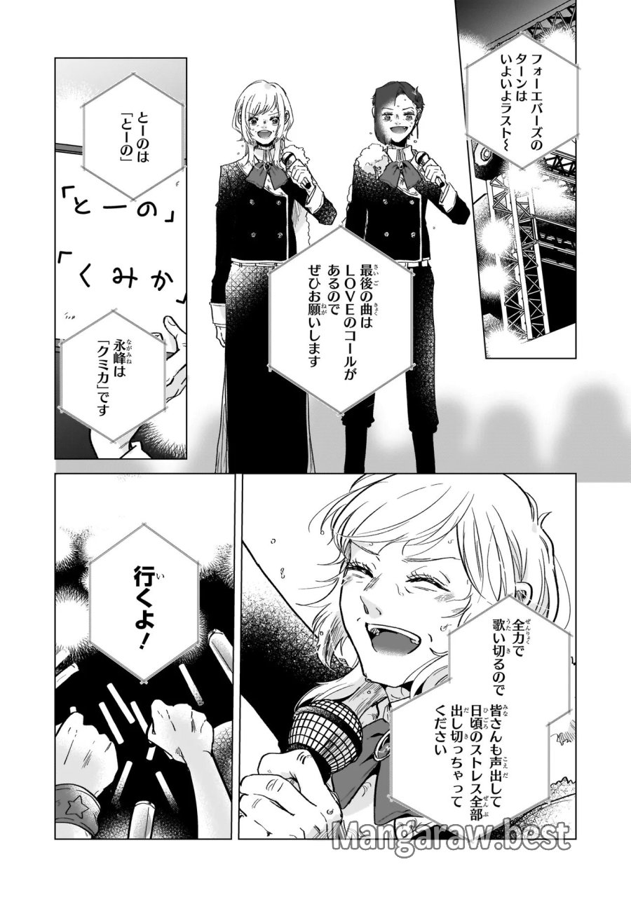 ライバルアライバル 第7話 - Page 21