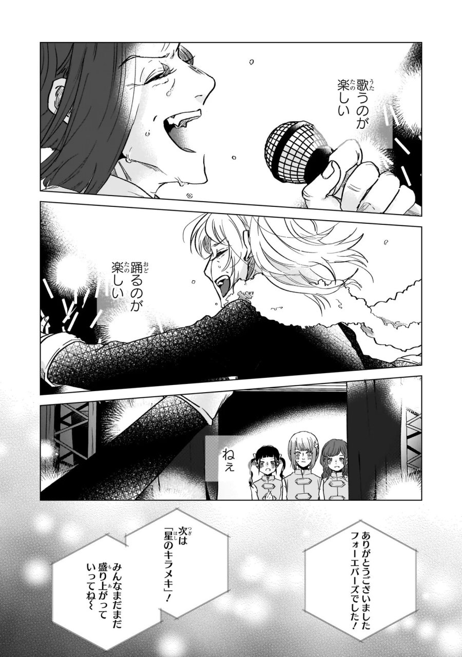 ライバルアライバル 第7話 - Page 22