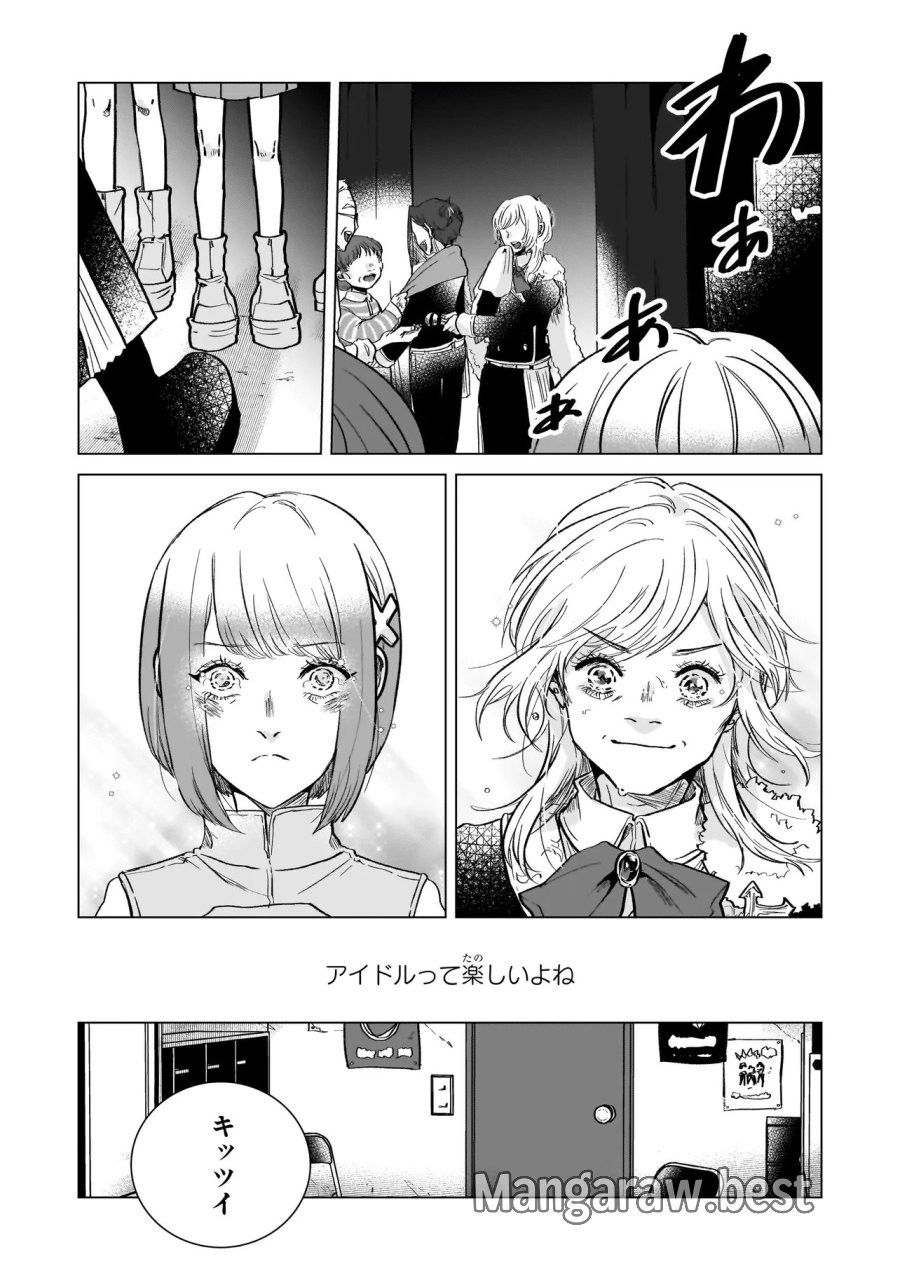 ライバルアライバル 第7話 - Page 23