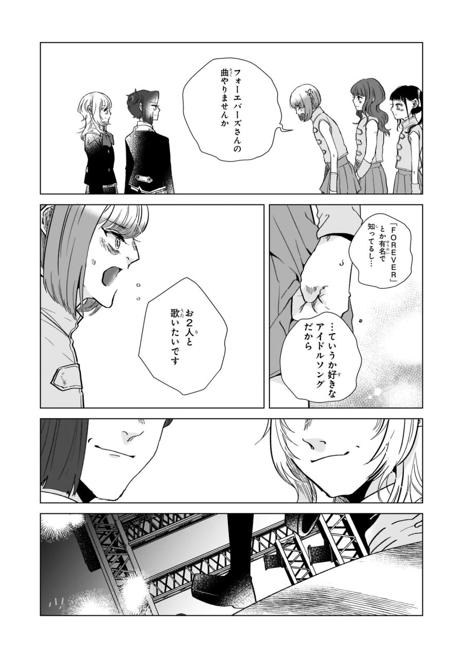 ライバルアライバル 第7話 - Page 26