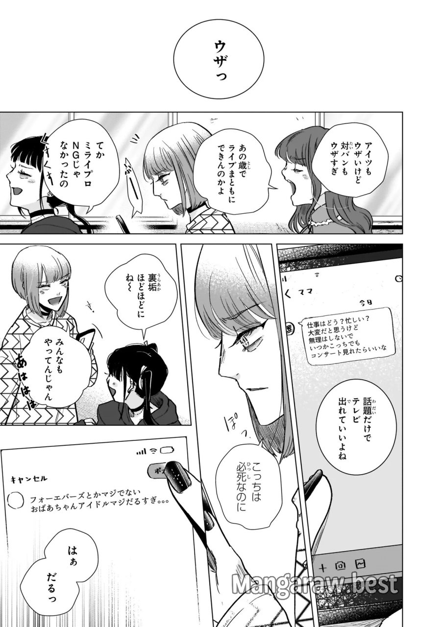ライバルアライバル 第7話 - Page 7
