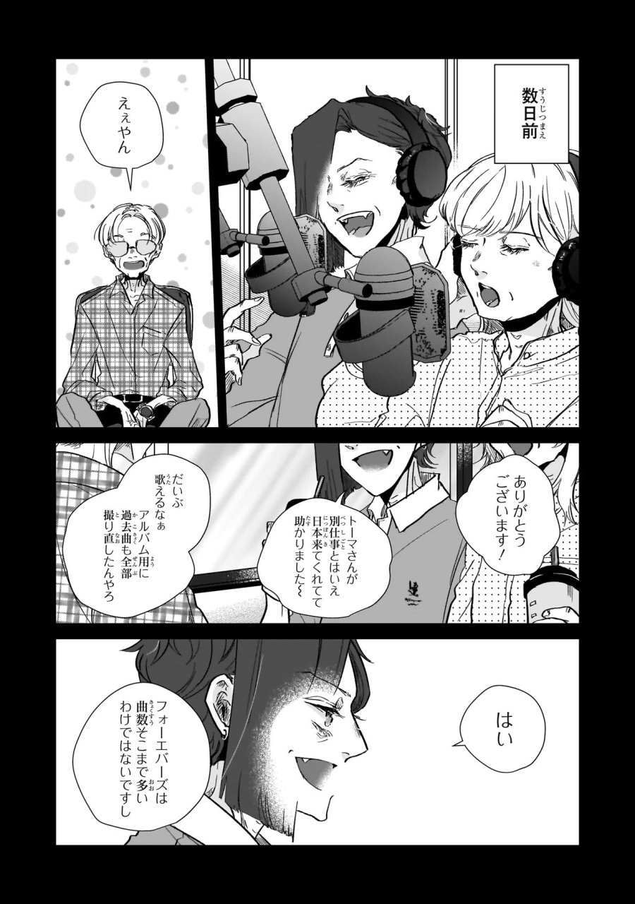 ライバルアライバル 第8話 - Page 2