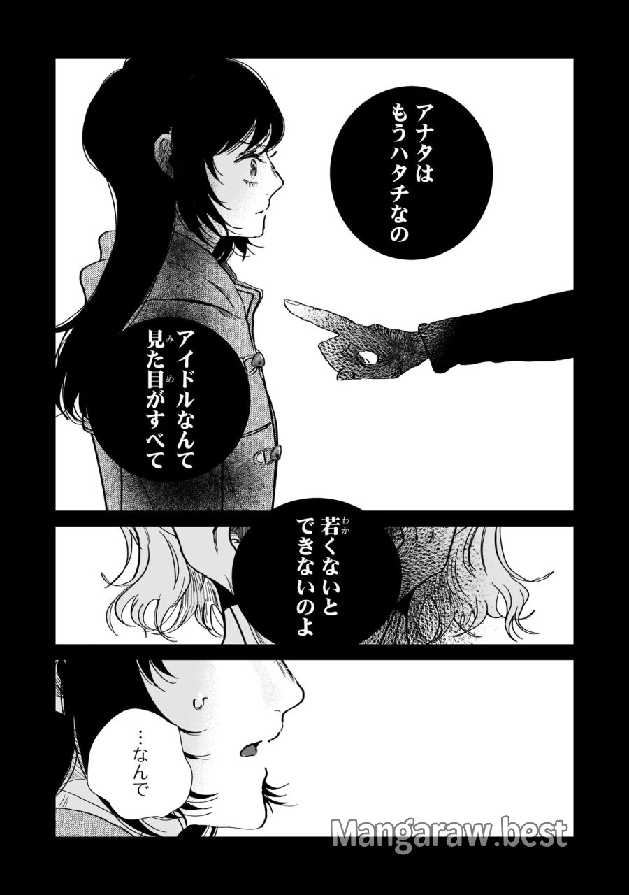 ライバルアライバル 第8話 - Page 28