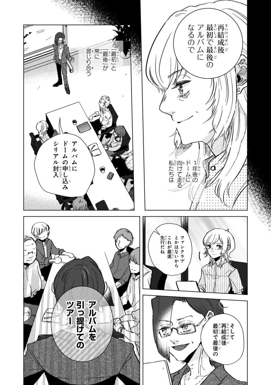 ライバルアライバル 第8話 - Page 3
