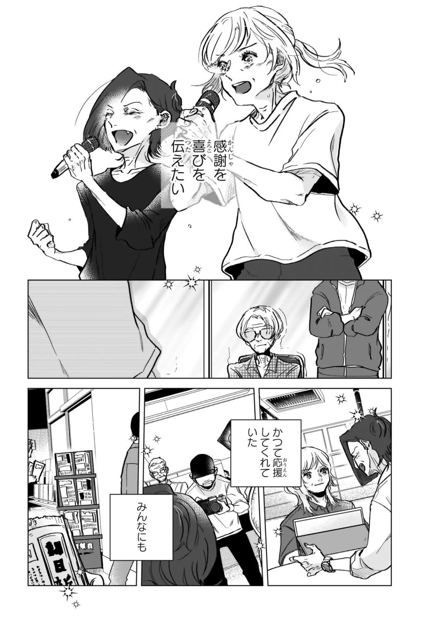 ライバルアライバル 第8話 - Page 33