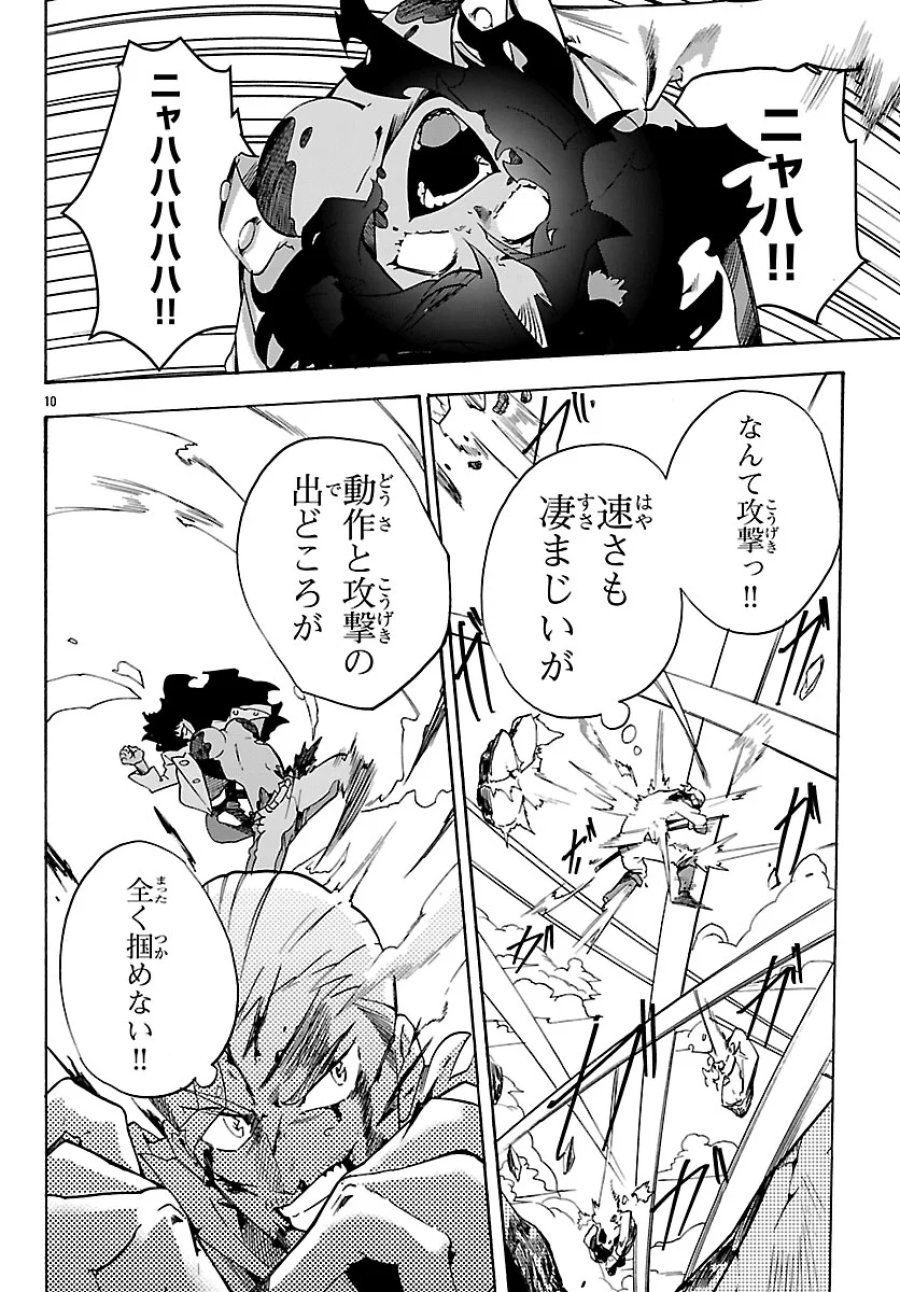 訓練所のサンドバッグおじさん、実は最強でした ～クビになった途端、出世した元弟子たちに迫られるのだが～ 第4.1話 - Trang 10