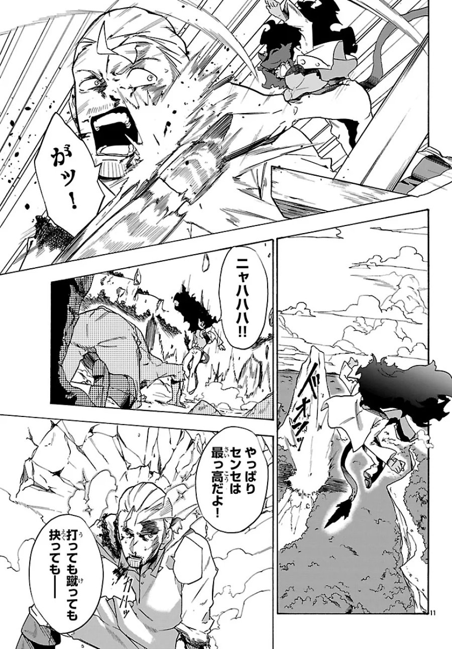 訓練所のサンドバッグおじさん、実は最強でした ～クビになった途端、出世した元弟子たちに迫られるのだが～ 第4.1話 - Trang 11