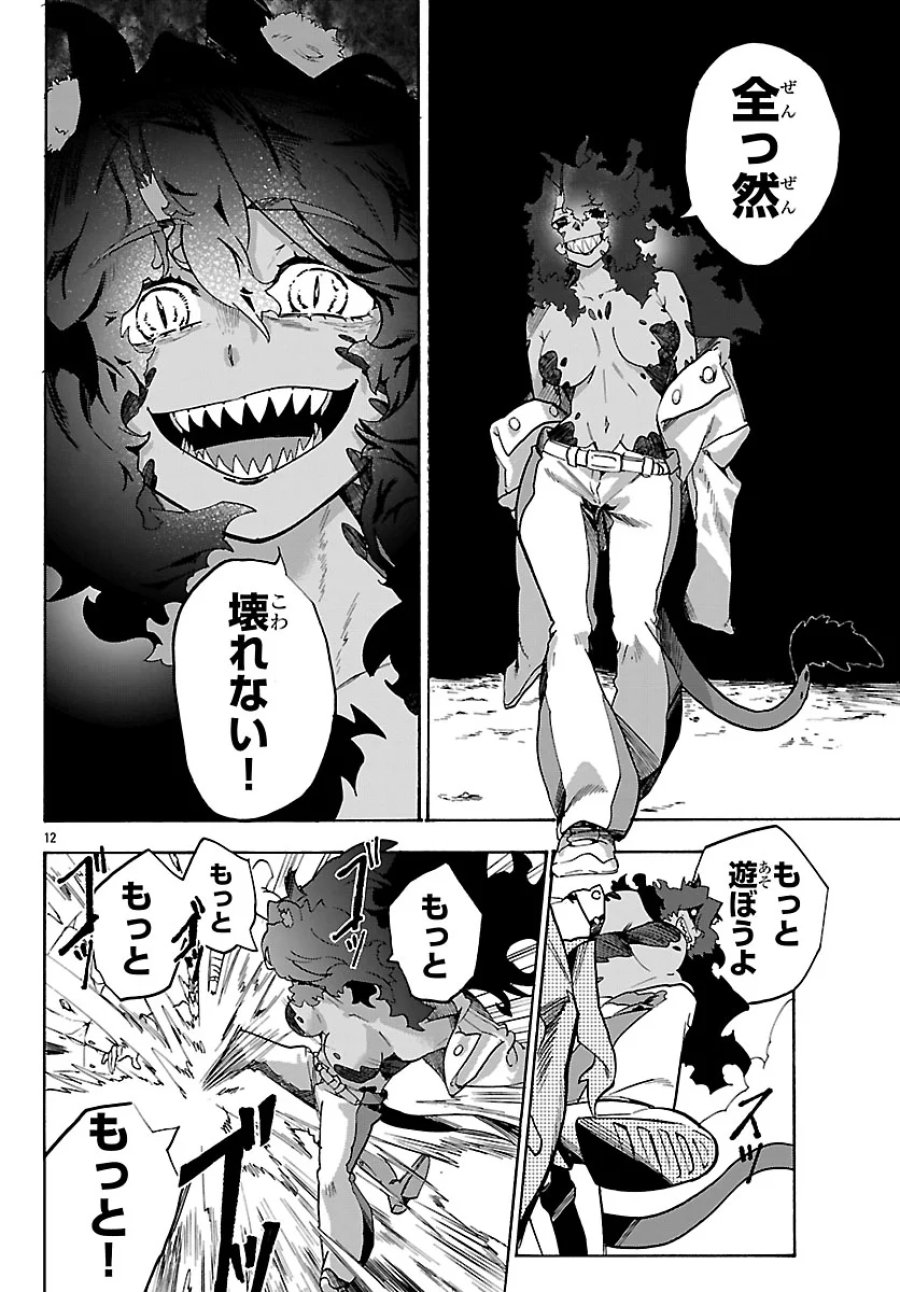 訓練所のサンドバッグおじさん、実は最強でした ～クビになった途端、出世した元弟子たちに迫られるのだが～ 第4.1話 - Trang 12