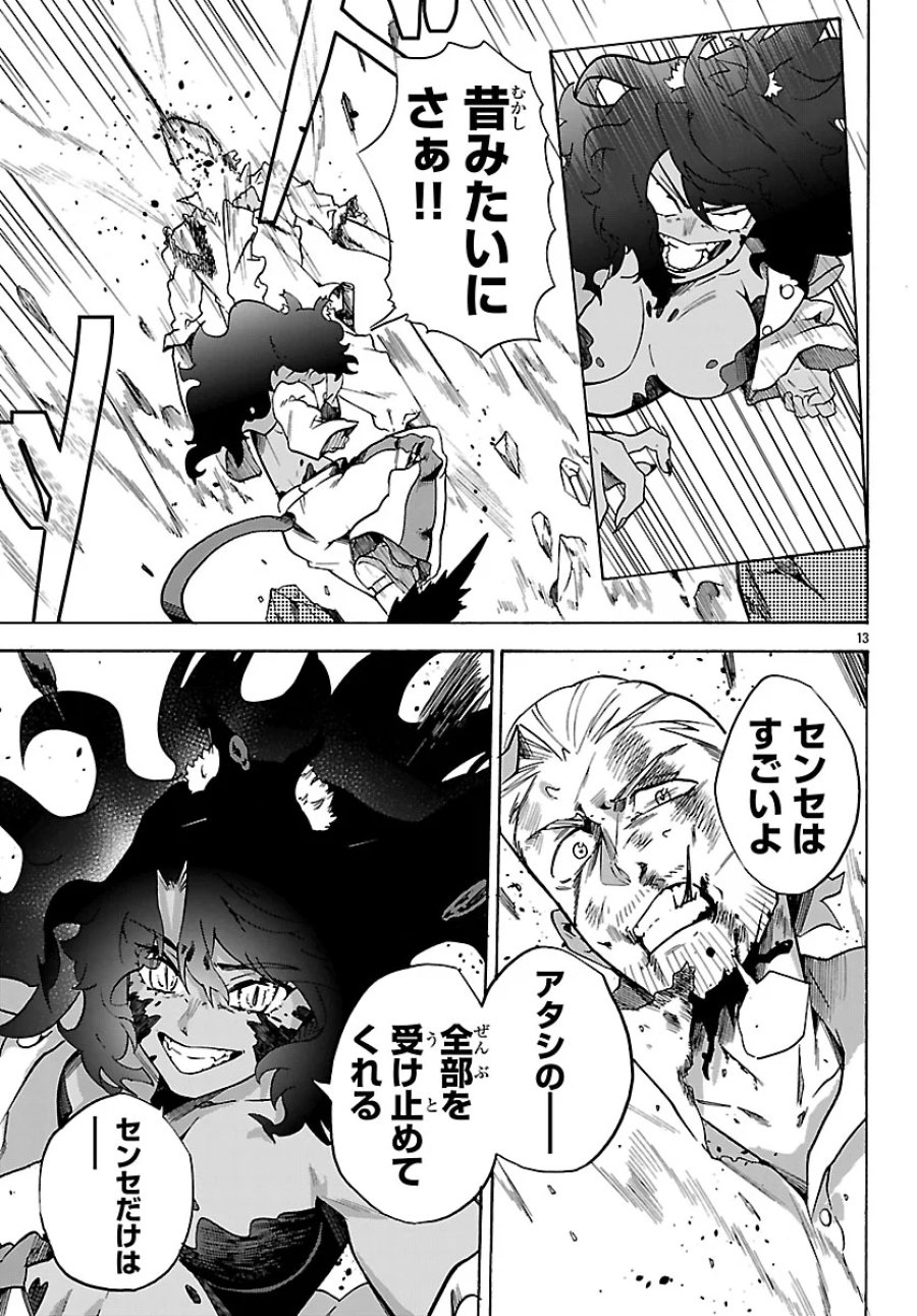 訓練所のサンドバッグおじさん、実は最強でした ～クビになった途端、出世した元弟子たちに迫られるのだが～ 第4.1話 - Trang 13