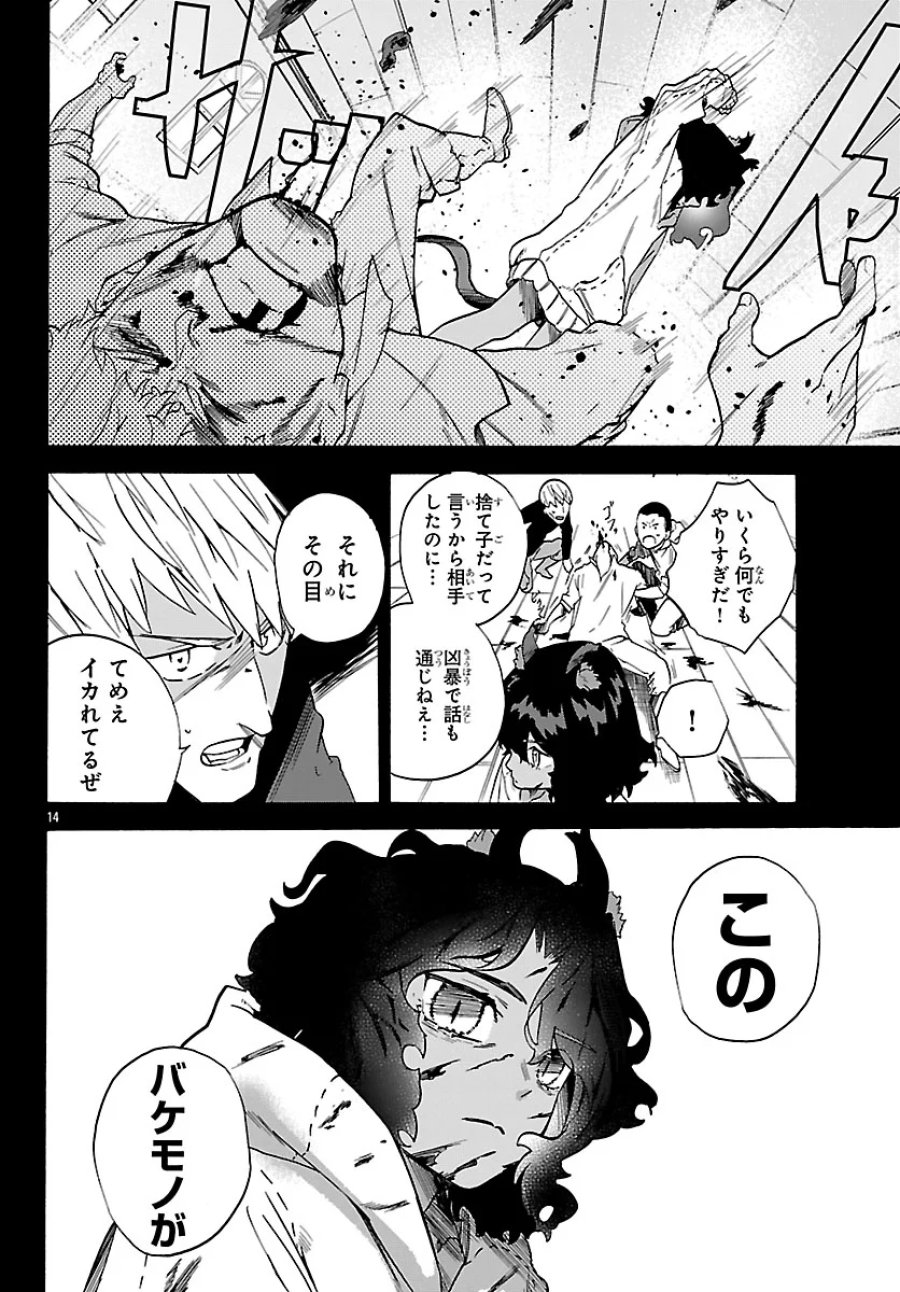 訓練所のサンドバッグおじさん、実は最強でした ～クビになった途端、出世した元弟子たちに迫られるのだが～ 第4.1話 - Trang 14