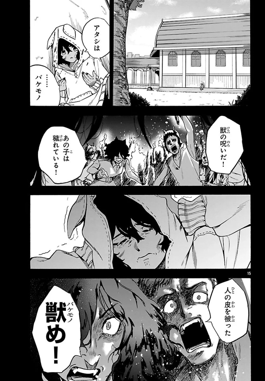 訓練所のサンドバッグおじさん、実は最強でした ～クビになった途端、出世した元弟子たちに迫られるのだが～ 第4.1話 - Trang 15
