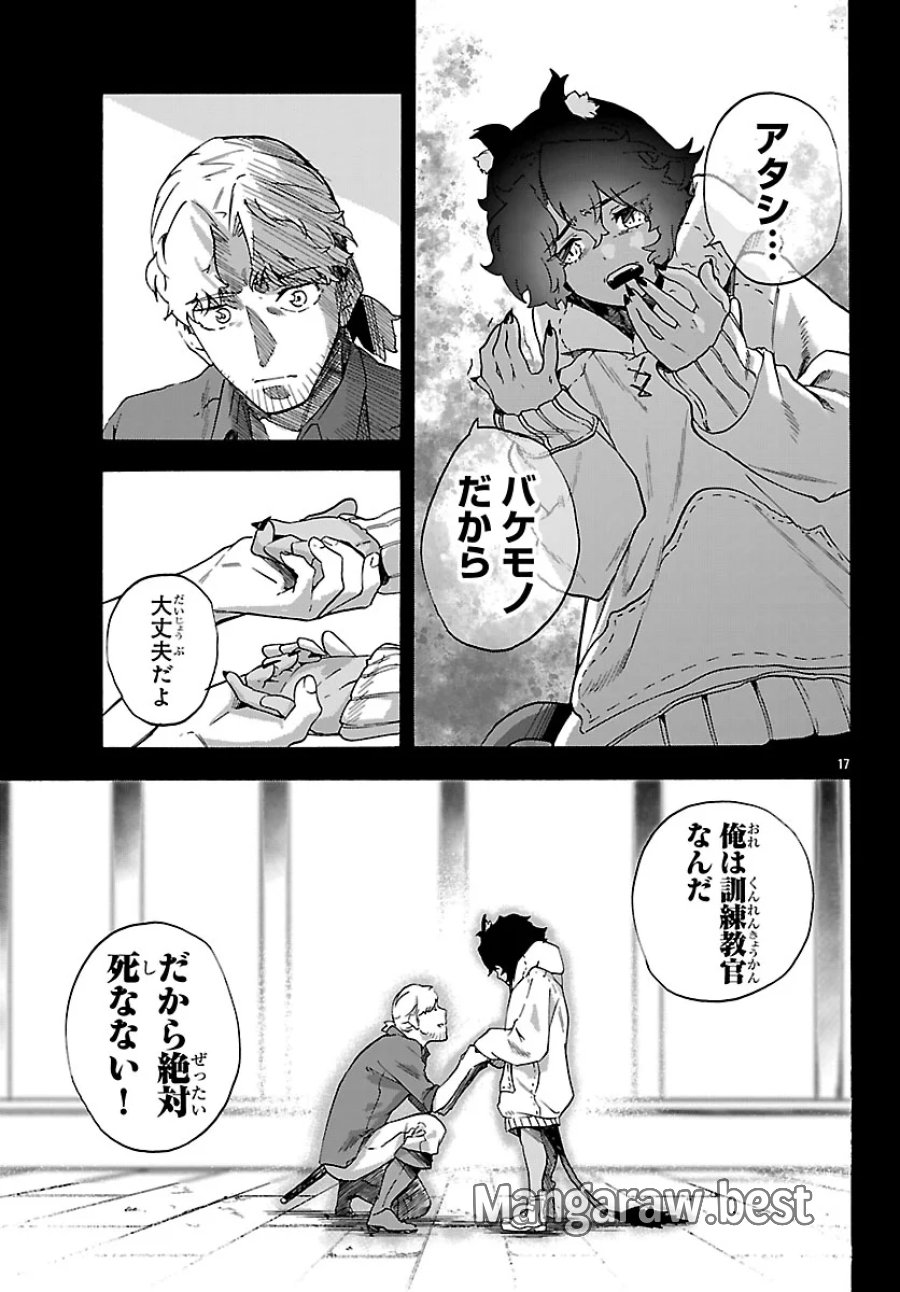 訓練所のサンドバッグおじさん、実は最強でした ～クビになった途端、出世した元弟子たちに迫られるのだが～ 第4.1話 - Trang 17