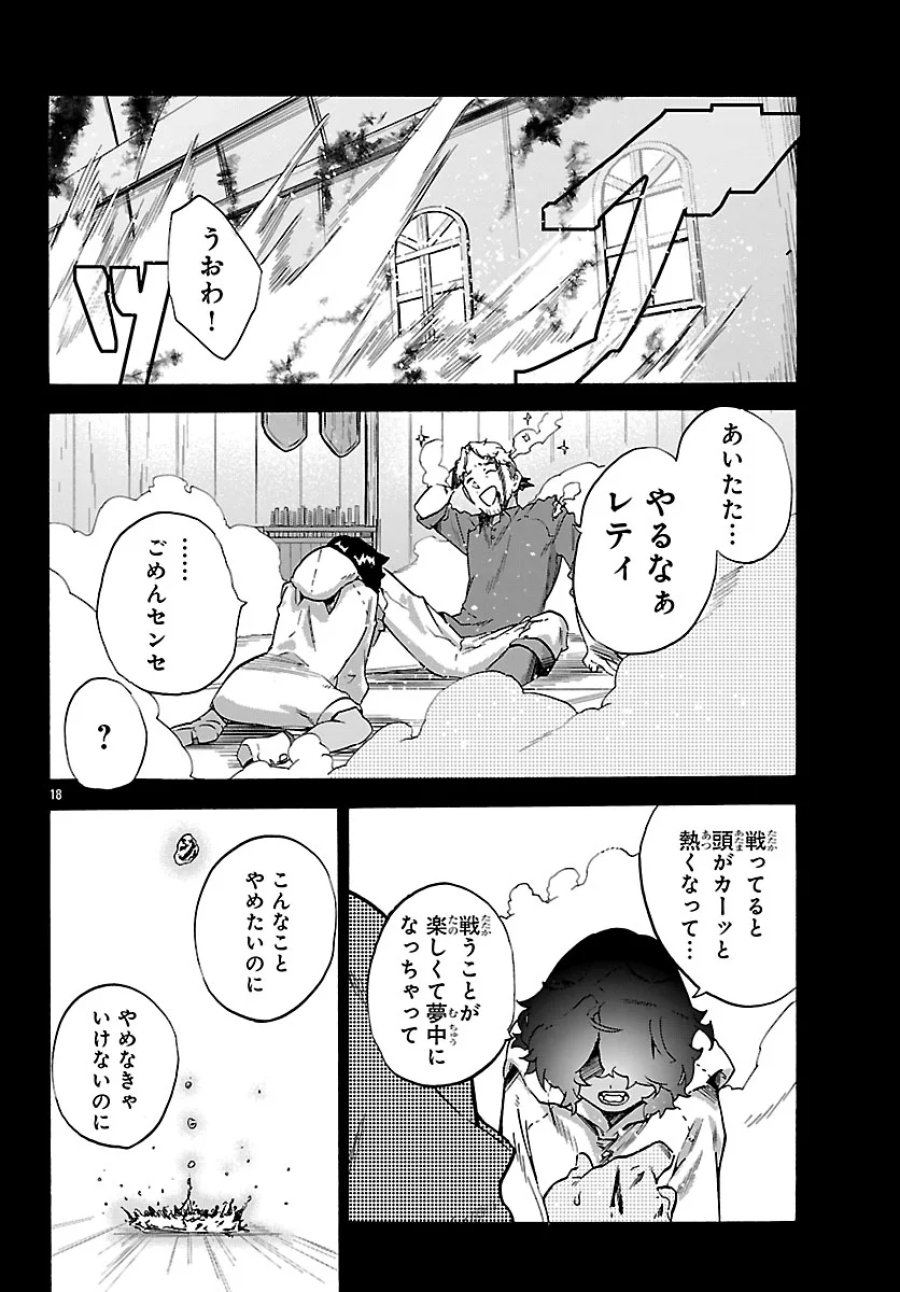 訓練所のサンドバッグおじさん、実は最強でした ～クビになった途端、出世した元弟子たちに迫られるのだが～ 第4.1話 - Trang 18