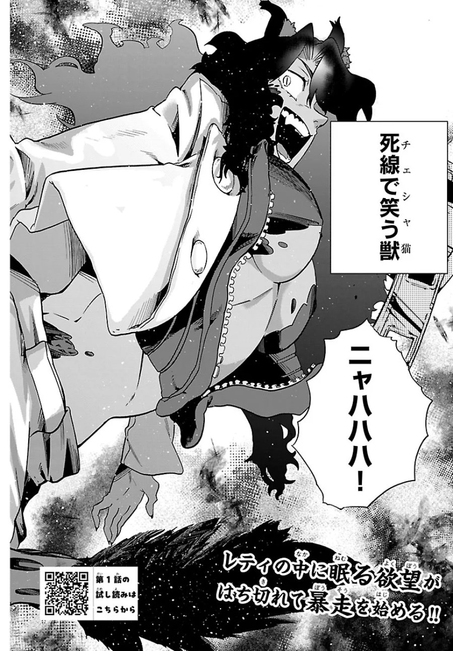 訓練所のサンドバッグおじさん、実は最強でした ～クビになった途端、出世した元弟子たちに迫られるのだが～ 第4.1話 - Trang 2