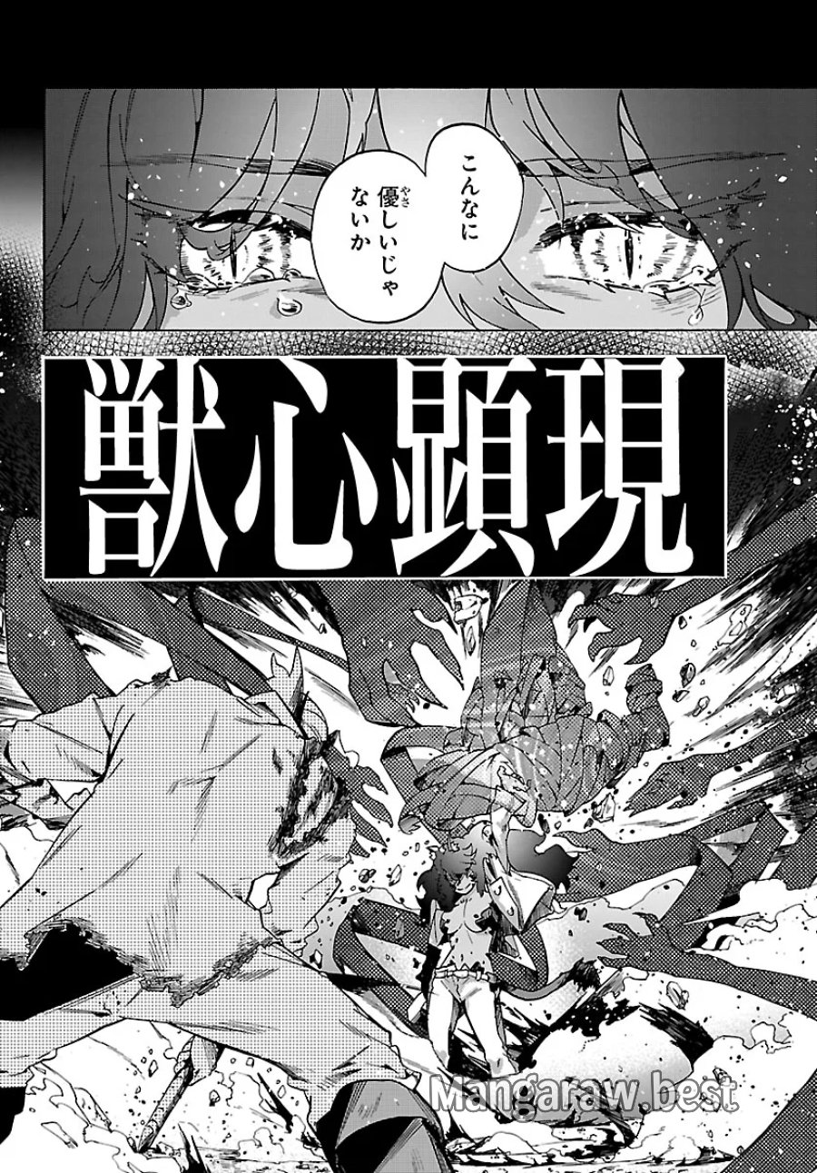 訓練所のサンドバッグおじさん、実は最強でした ～クビになった途端、出世した元弟子たちに迫られるのだが～ 第4.1話 - Trang 20