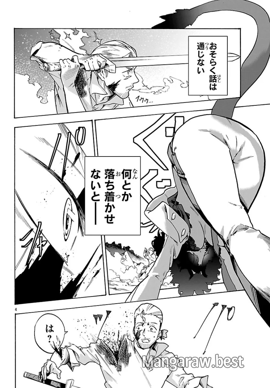 訓練所のサンドバッグおじさん、実は最強でした ～クビになった途端、出世した元弟子たちに迫られるのだが～ 第4.1話 - Trang 4