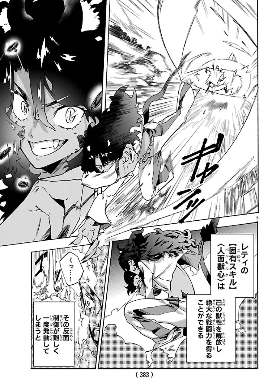 訓練所のサンドバッグおじさん、実は最強でした ～クビになった途端、出世した元弟子たちに迫られるのだが～ 第4.1話 - Trang 5