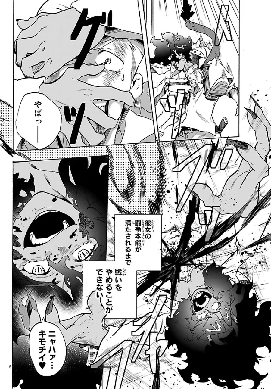訓練所のサンドバッグおじさん、実は最強でした ～クビになった途端、出世した元弟子たちに迫られるのだが～ 第4.1話 - Trang 6