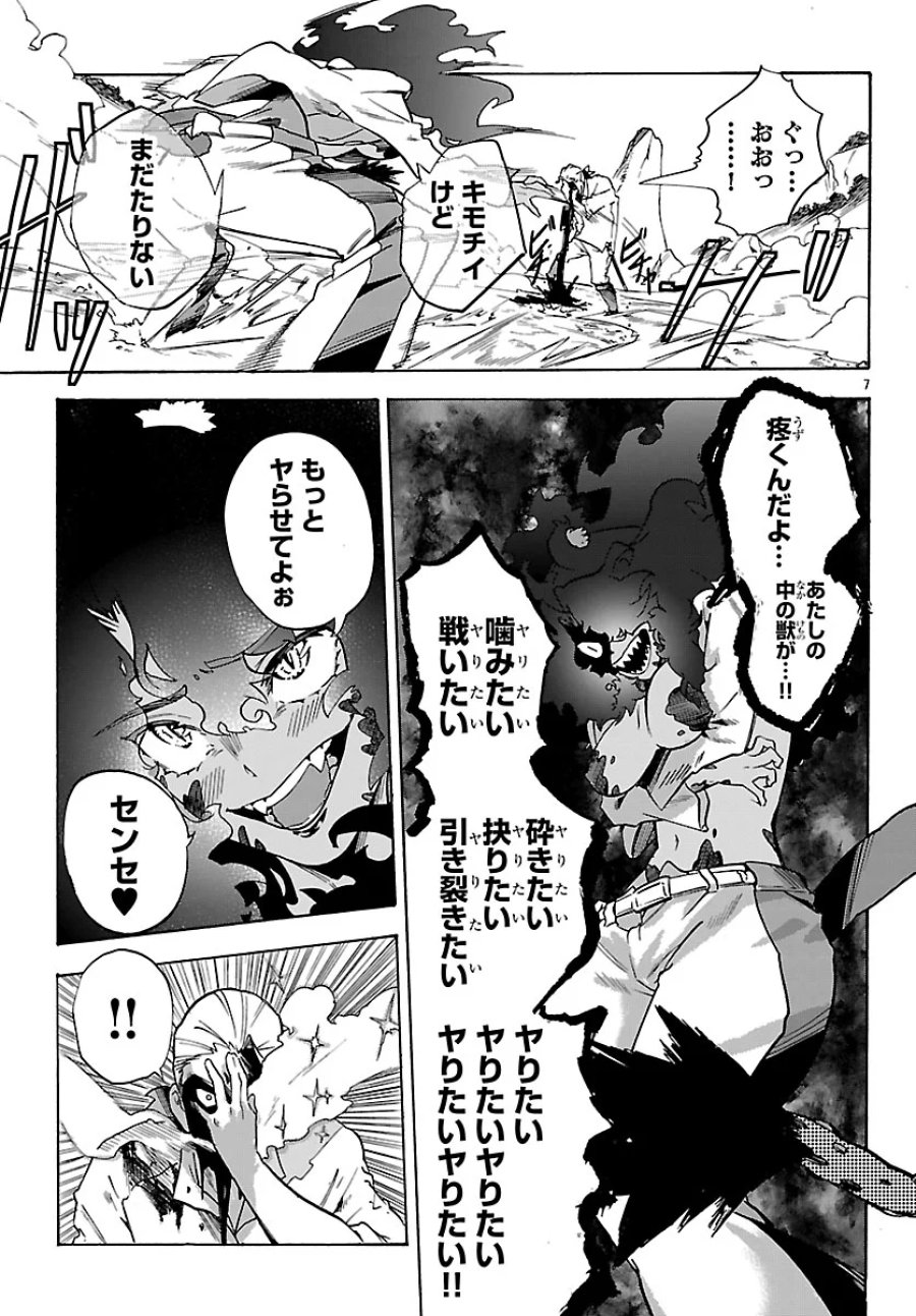 訓練所のサンドバッグおじさん、実は最強でした ～クビになった途端、出世した元弟子たちに迫られるのだが～ 第4.1話 - Trang 7