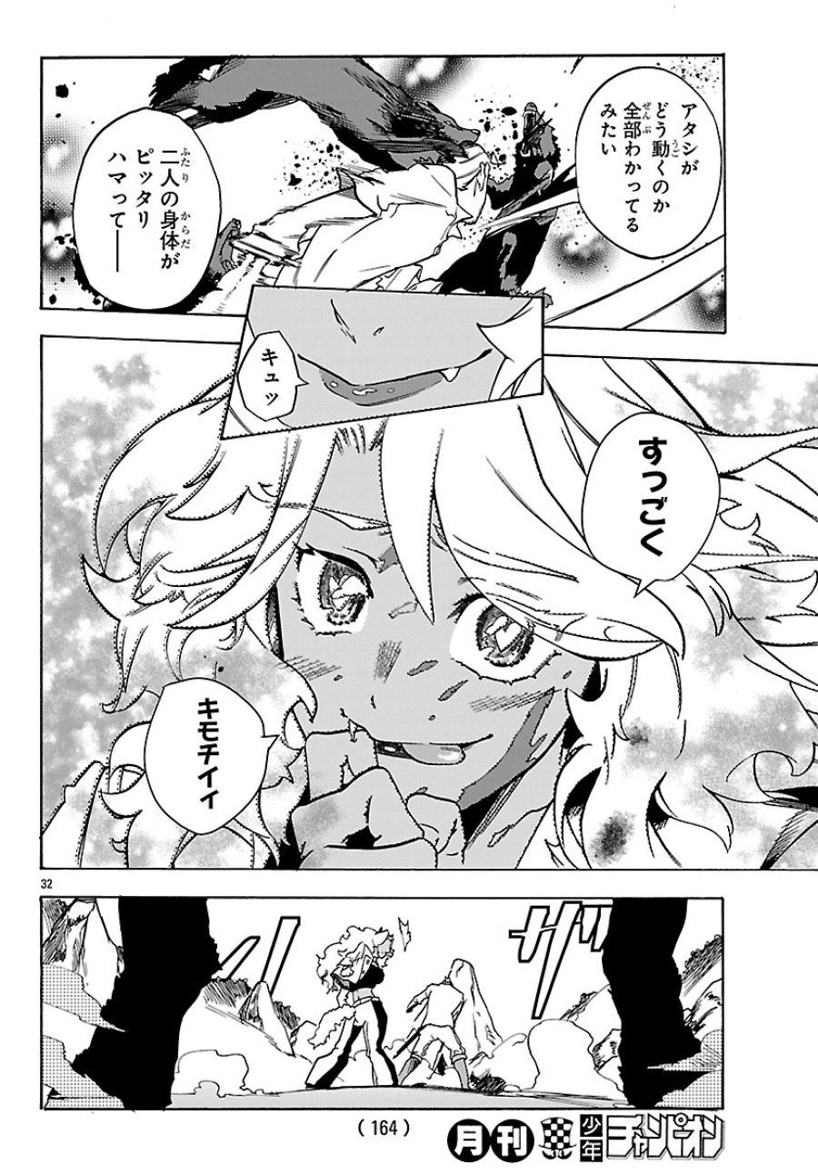 訓練所のサンドバッグおじさん、実は最強でした ～クビになった途端、出世した元弟子たちに迫られるのだが～ 第3.2話 - Page 11