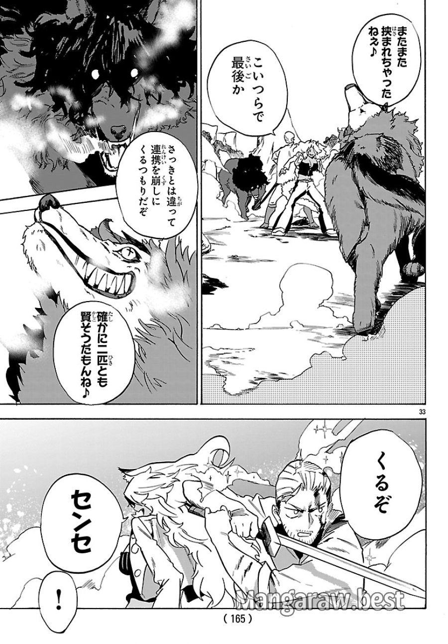 訓練所のサンドバッグおじさん、実は最強でした ～クビになった途端、出世した元弟子たちに迫られるのだが～ 第3.2話 - Page 12