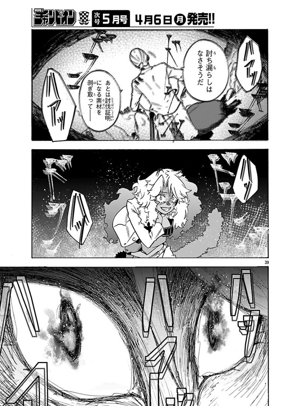 訓練所のサンドバッグおじさん、実は最強でした ～クビになった途端、出世した元弟子たちに迫られるのだが～ 第3.2話 - Page 18