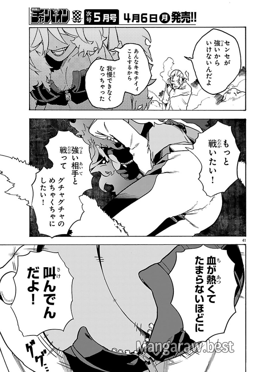 訓練所のサンドバッグおじさん、実は最強でした ～クビになった途端、出世した元弟子たちに迫られるのだが～ 第3.2話 - Page 20