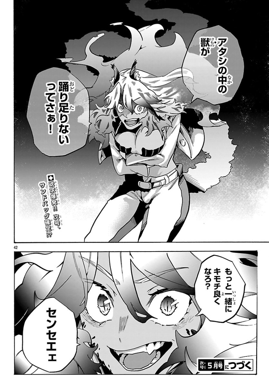 訓練所のサンドバッグおじさん、実は最強でした ～クビになった途端、出世した元弟子たちに迫られるのだが～ 第3.2話 - Page 21