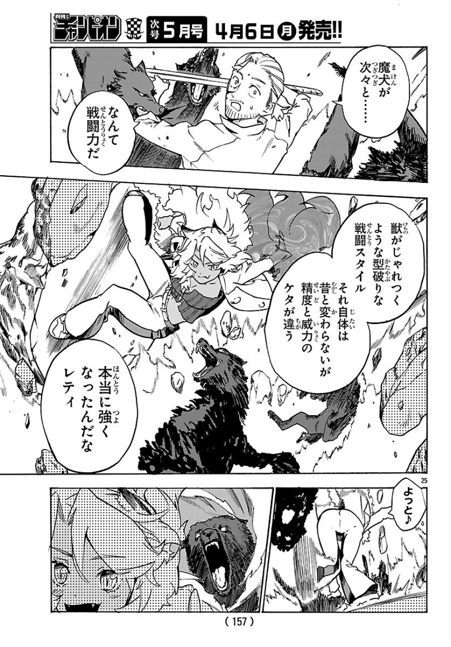 訓練所のサンドバッグおじさん、実は最強でした ～クビになった途端、出世した元弟子たちに迫られるのだが～ 第3.2話 - Page 4
