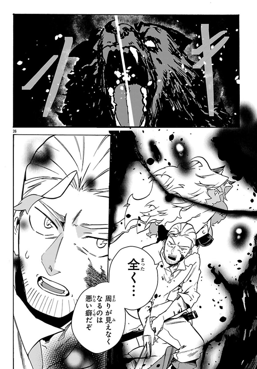 訓練所のサンドバッグおじさん、実は最強でした ～クビになった途端、出世した元弟子たちに迫られるのだが～ 第3.2話 - Page 5