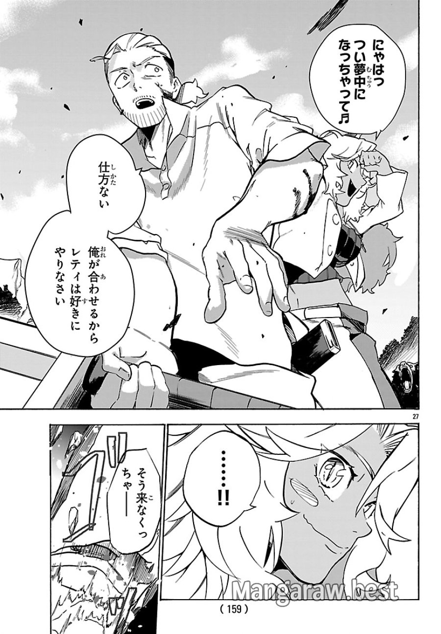 訓練所のサンドバッグおじさん、実は最強でした ～クビになった途端、出世した元弟子たちに迫られるのだが～ 第3.2話 - Page 6