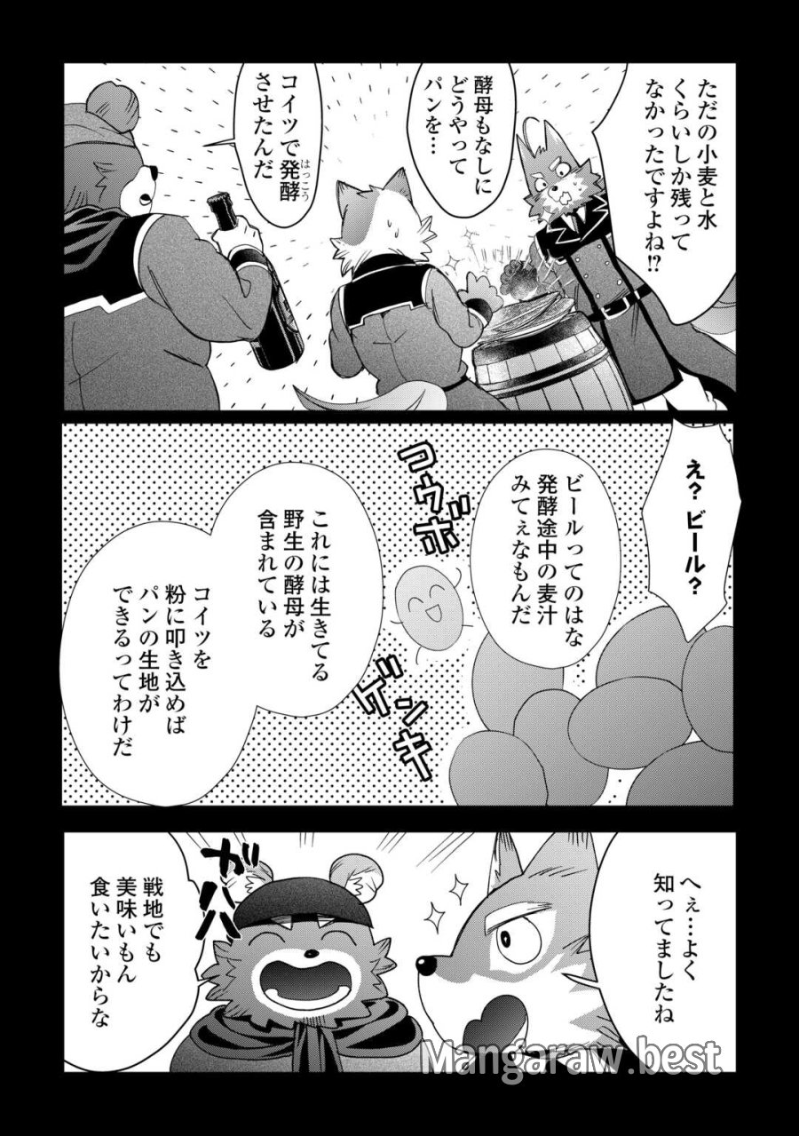 押しかけアサシンちゃんは王都最凶の看板娘 第12話 - Page 10