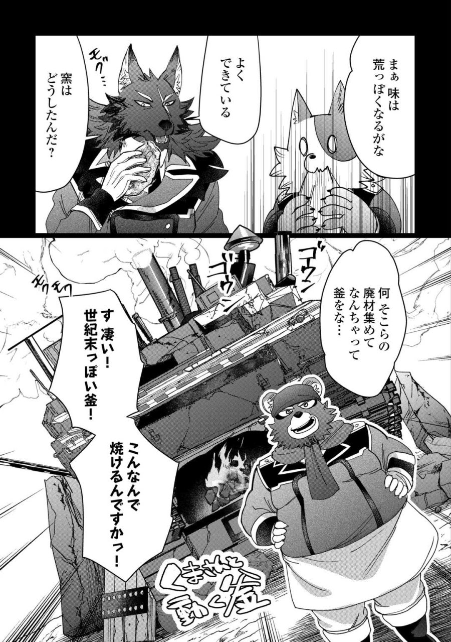 押しかけアサシンちゃんは王都最凶の看板娘 第12話 - Page 11