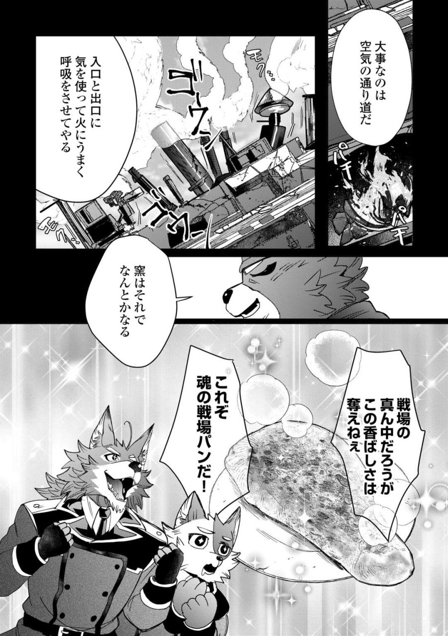 押しかけアサシンちゃんは王都最凶の看板娘 第12話 - Page 12