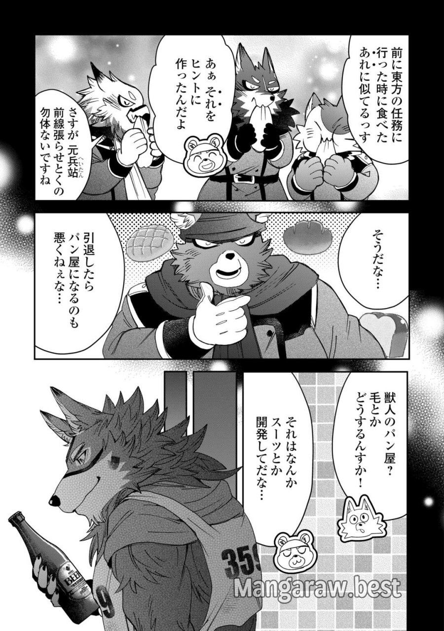 押しかけアサシンちゃんは王都最凶の看板娘 第12話 - Page 13