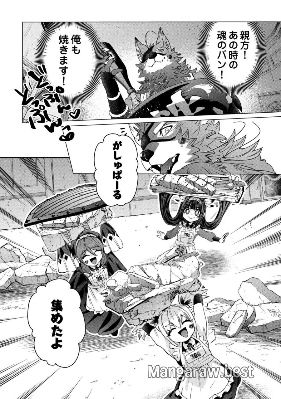 押しかけアサシンちゃんは王都最凶の看板娘 第12話 - Page 14