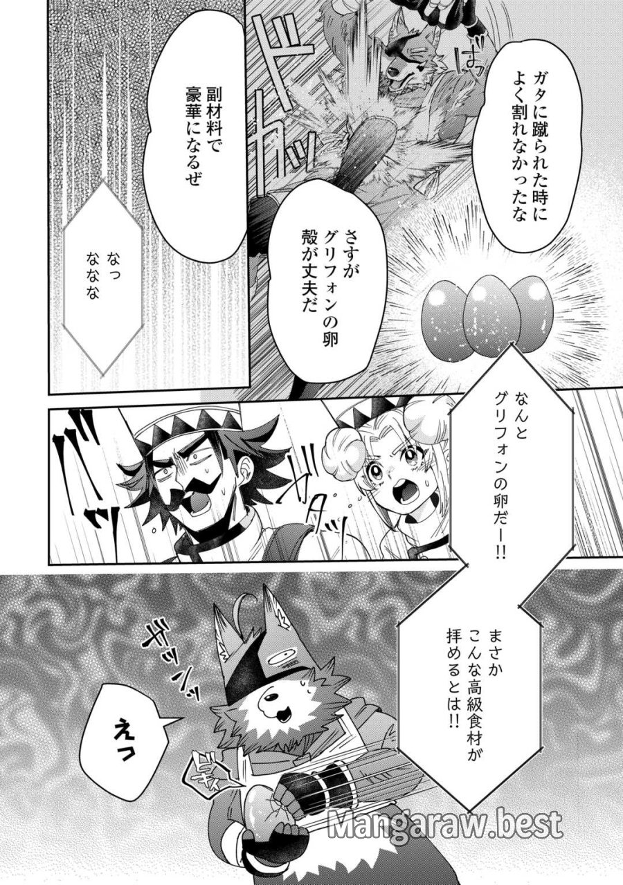 押しかけアサシンちゃんは王都最凶の看板娘 第12話 - Page 16